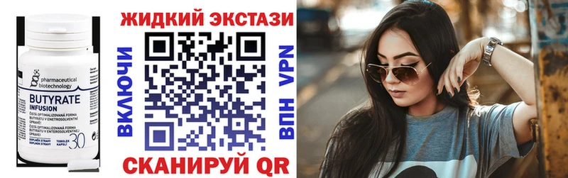 Бутират жидкий экстази  продажа наркотиков  Сысерть 