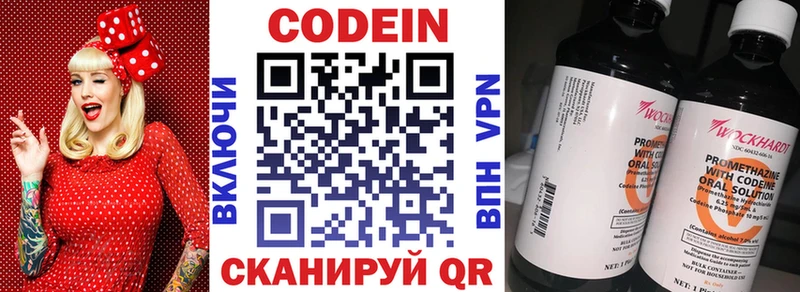 Codein Purple Drank  даркнет официальный сайт  Сысерть 